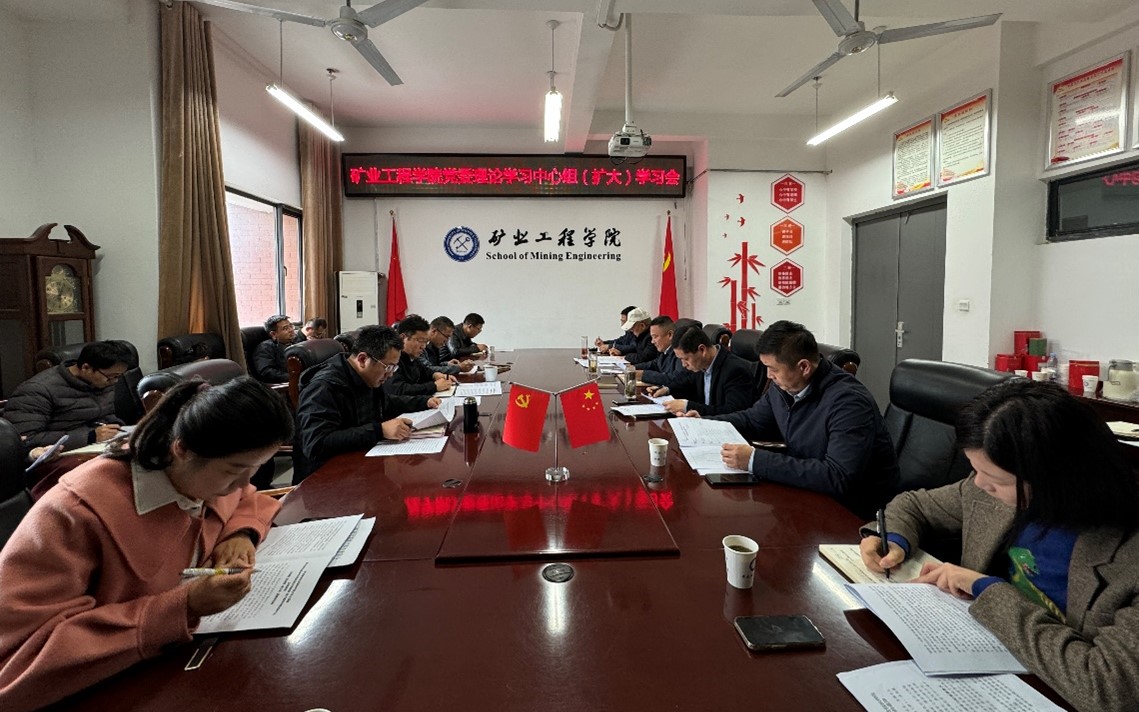 bv伟德国际1946召开党委理论学习中心组（扩大）学习会