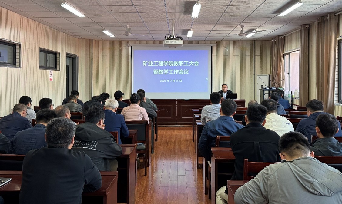 bv伟德国际1946召开教职工大会暨教学工作会议